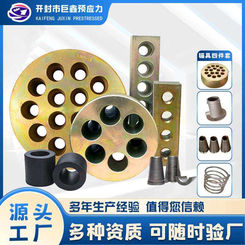 预应力工厂基坑锚具高速桥梁自动锚杆拉索边坡支护锚具四件套厂家