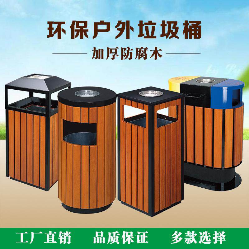 户木外钢果皮箱市政景区公园分类塑木桶钢垃圾环卫垃圾HW桶收纳条