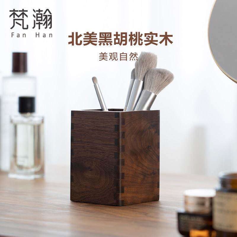 梵瀚 黑胡桃木化妆刷收纳筒高级覆古化妆台粉底刷眼影刷收纳盒