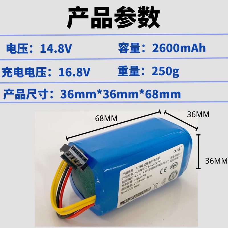 适用福玛特YZ-X75 X60 M36 WB1 Q2 D20 D800 T68扫地机吸尘器电池