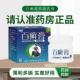 舒立百藓QLT膏草本乳膏正品 百膏抑癣菌软膏抑皮肤外用草本止痒嘉