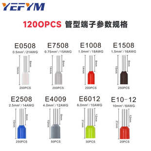 针型冷压接线端子套装 4A欧式 压接钳 VE管型端子压线钳HSC8