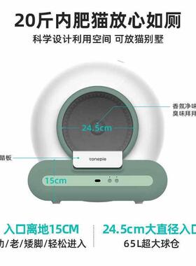 智能tonepie全自动电动铲猫咪厕所机盆砂110v糖海外派猫屎猫