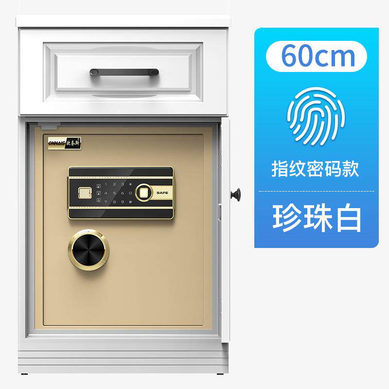 家用床头柜保险柜隐形防盗60cm高指纹密码床头隐形保险柜入墙报警