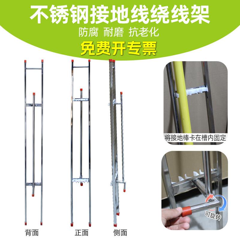 电力安全不锈钢绕线架 接地线高低压绕线架 电力工具柜配件