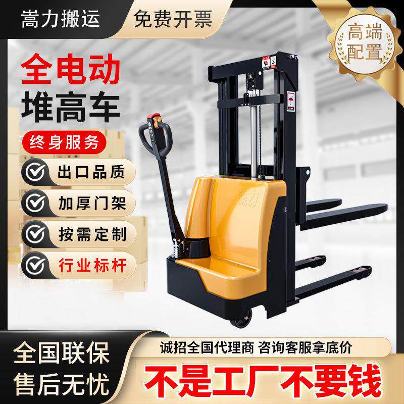 全自动堆垛叉车2吨仓储液压装卸双起升搬运托盘站驾式电动堆高车