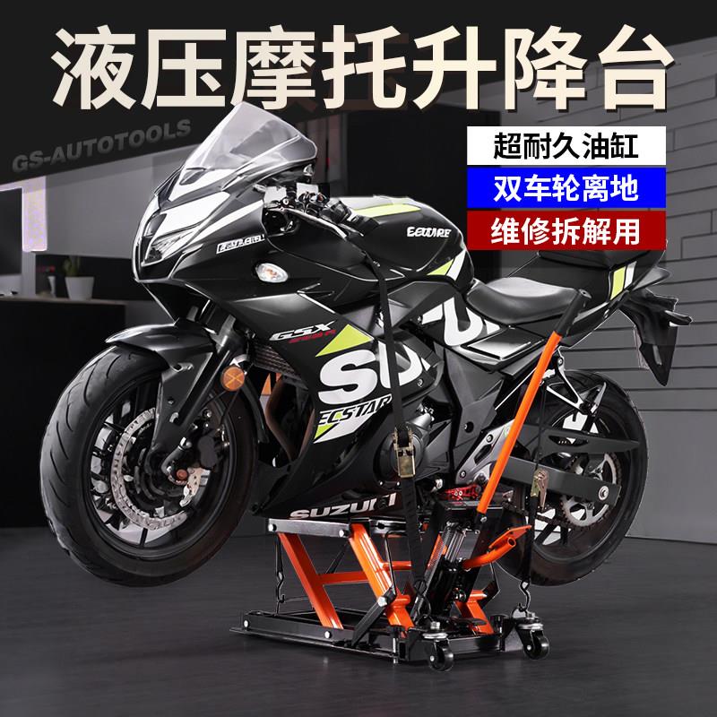 重机车专用机车升降台液压提升机起车架升降机千斤顶维修工具