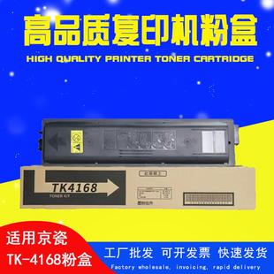 适用京瓷TK 4168粉盒2320粉盒TASKalfa23202321墨粉组件碳粉