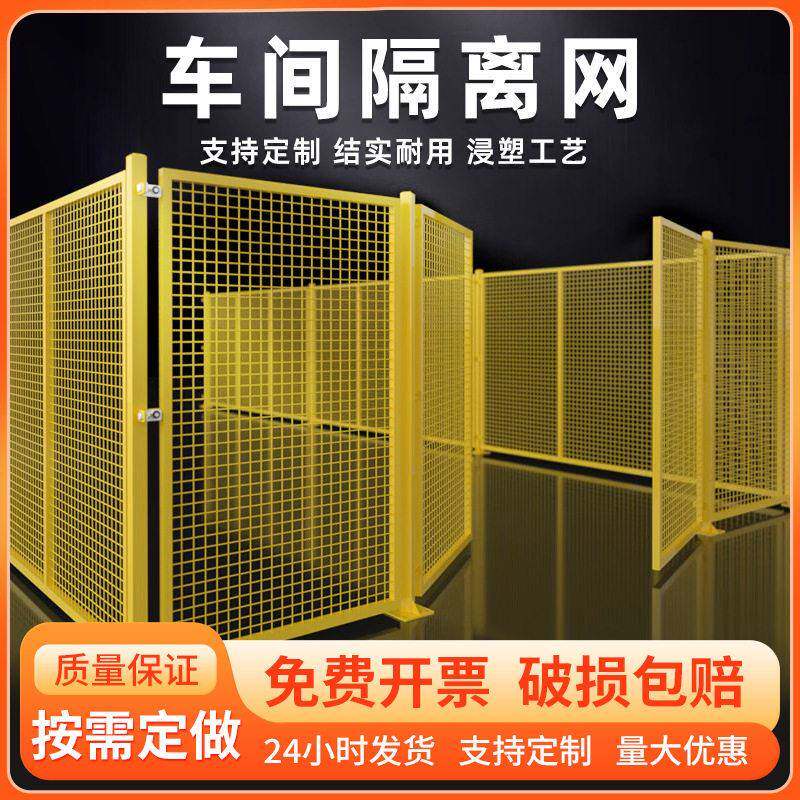 可移动车间隔离网仓库设备防护网工厂机器人围栏网源头工厂支持定