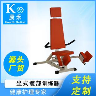 厂家供应等速肌力训练器坐式髋部训练器坐式扩胸设备