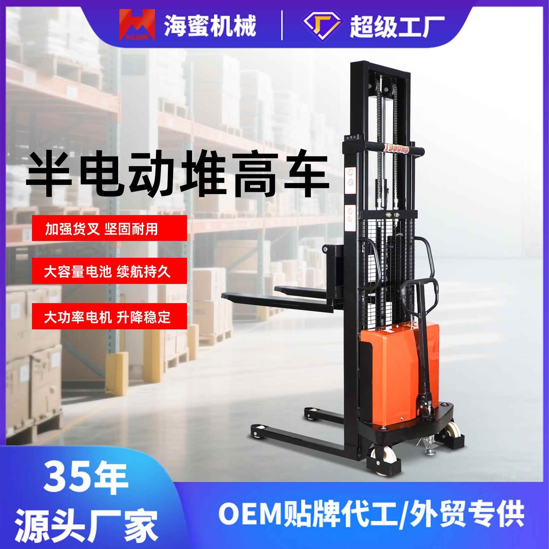 工厂载重1.5吨液压堆高车升降叉装卸车电动堆高机半电动叉车