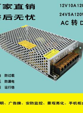 220V转24V5A开关电源12V10A120W变压器led灯带监控直流S-120-24