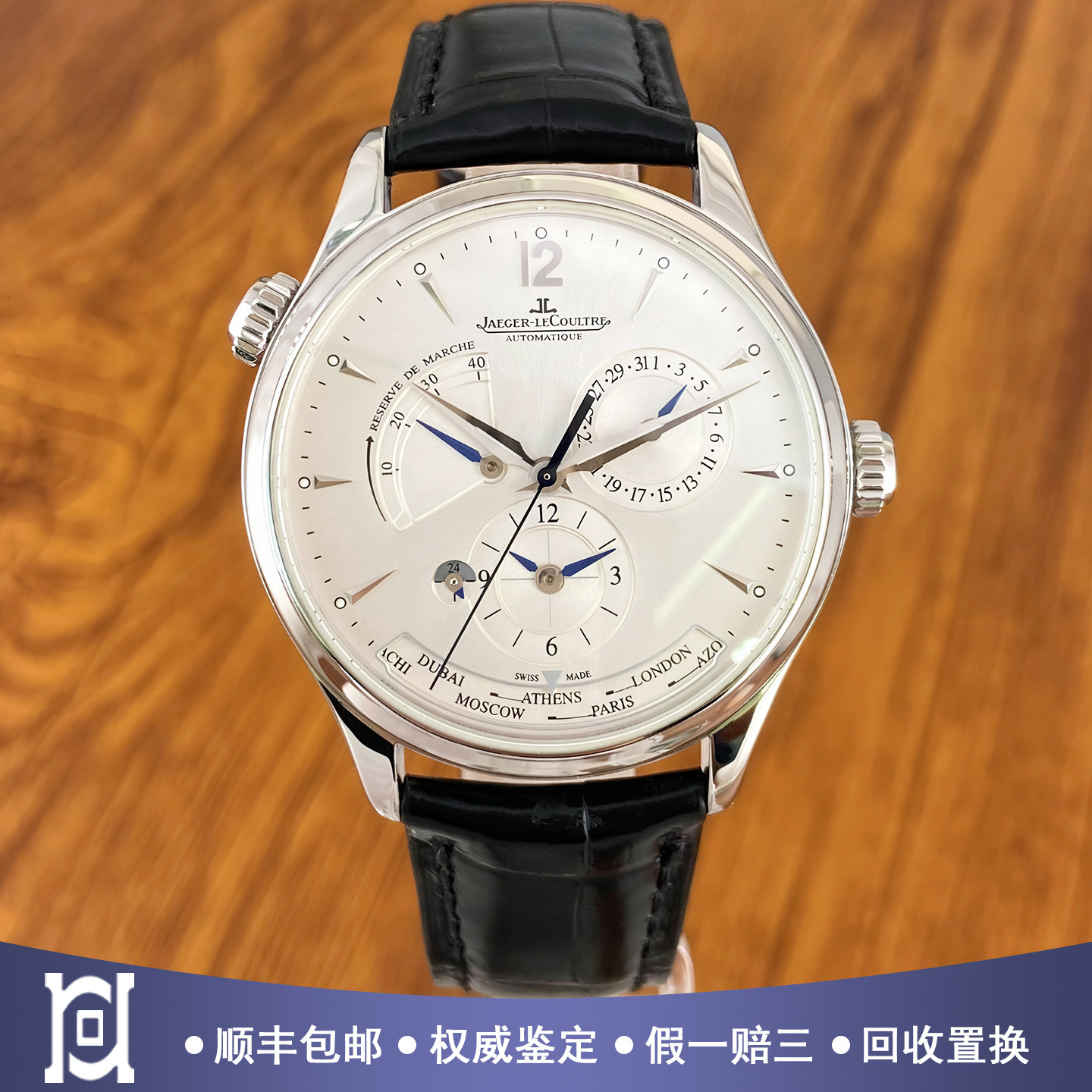 全套积家大师金陀39mm精钢98新自动机械男手表1428421公价102000