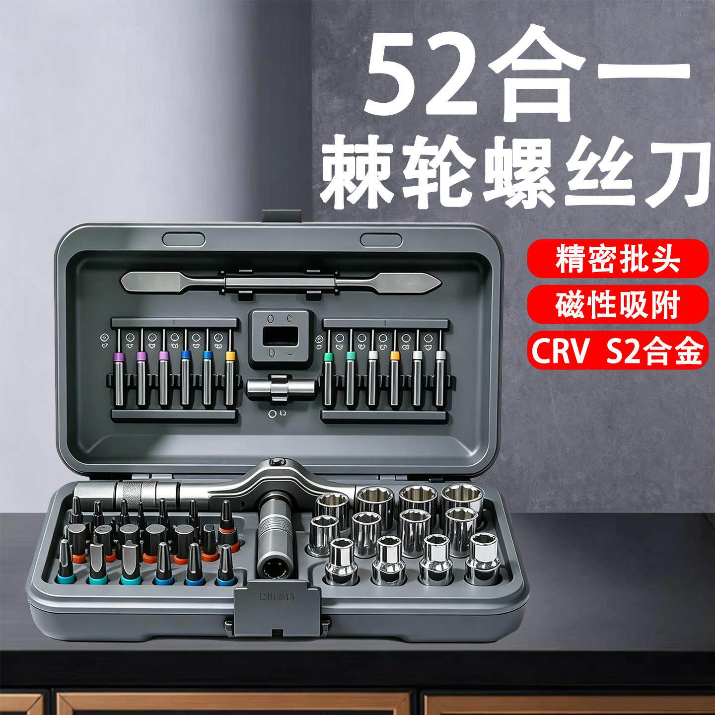 棘轮螺丝刀套组T型套筒扳手可组合多功能批头十字一字多用途拆机