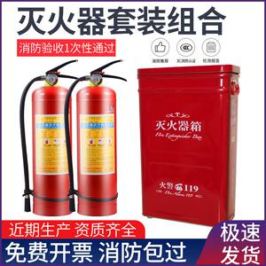 灭火器4公斤磷酸铵盐干粉ABC类3/5/8kg套装学校店用厂用消防器材