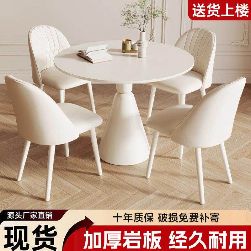 简约现代休闲 小户型接待洽谈桌椅组合岩板餐桌白色奶油风小圆桌,住宅家具,岩板餐桌,淘宝优惠券,粉丝福利购,淘宝优惠卷