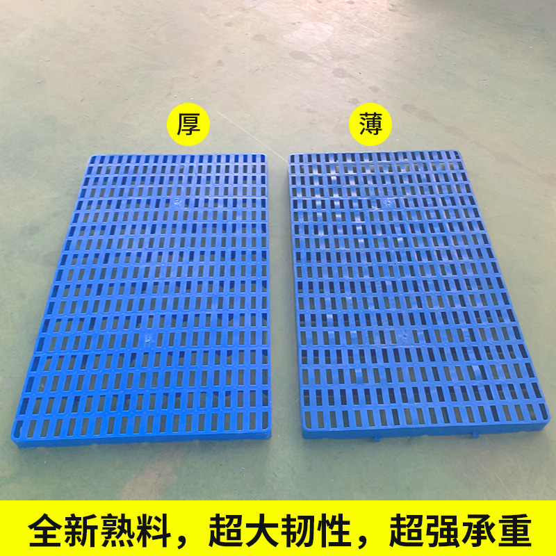 塑料托盘长方形仓库垫板平板网格九脚田字川字加厚防潮栈板厂家发