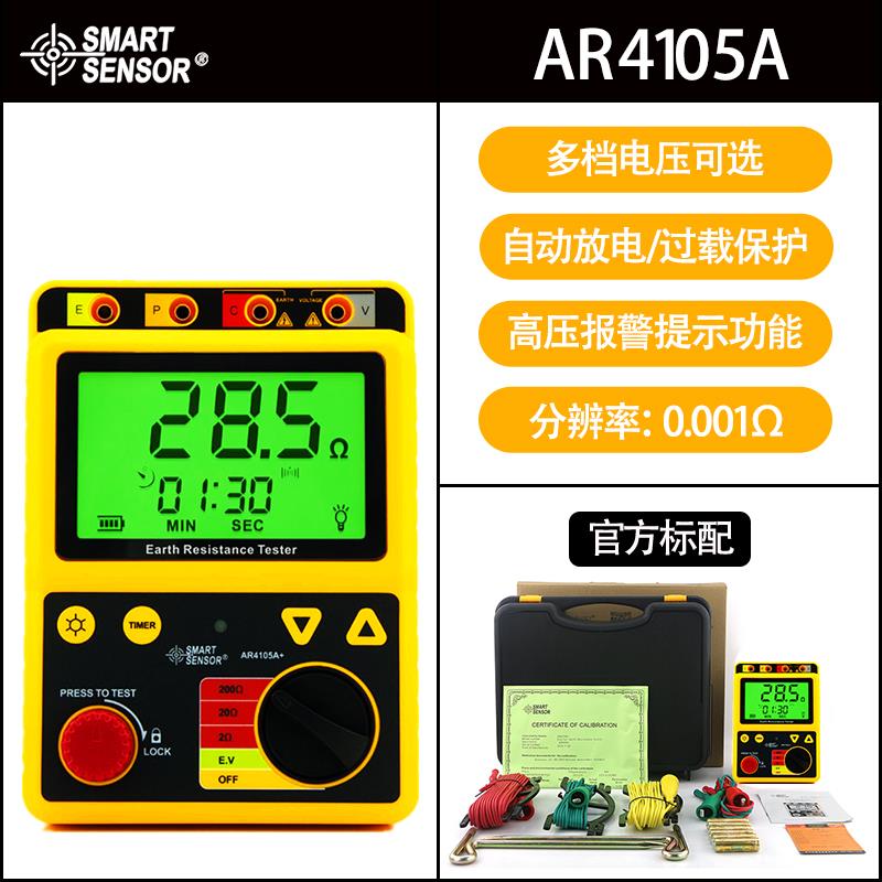 高档希玛接地电阻试仪度数字接地电阻表检测摇表防仪雷测试测高精