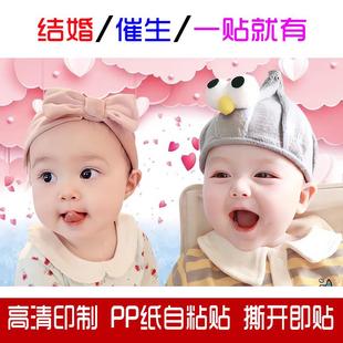 龙凤胎宝宝贴画墙纸求送子娃娃图助备孕可爱婴儿结婚催生可爱贴纸