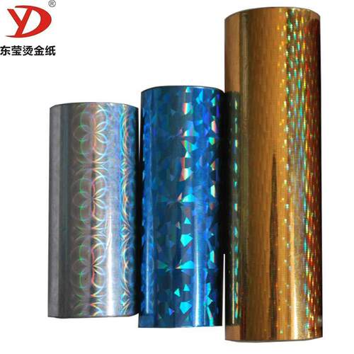 烫金纸幻彩镭射烫金胶带烫金浆布料织物制作防伪标签专版热烫