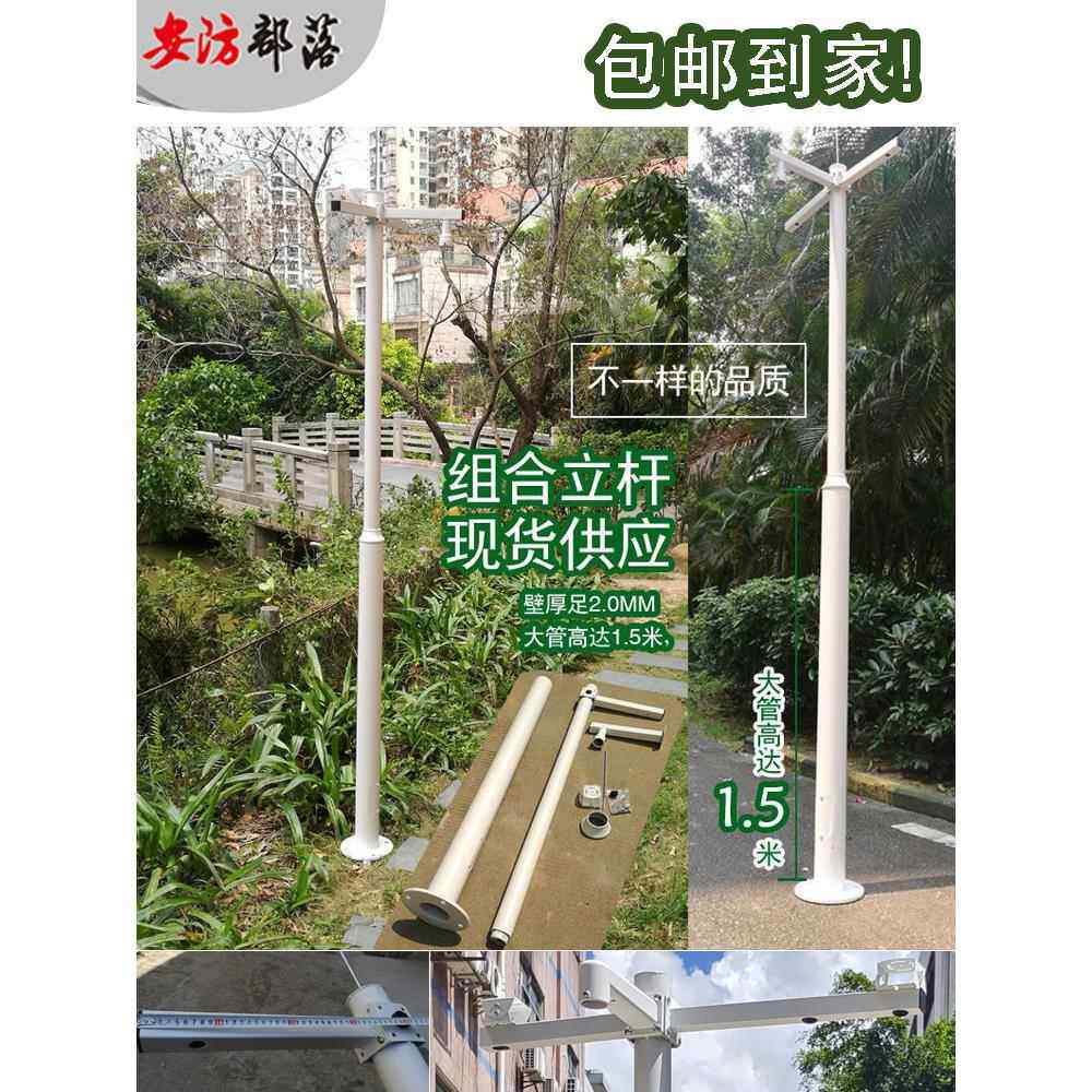 监控组合立杆2.5/3/3.5/4/5/6米不锈钢太阳能立杆小区工厂立杆定