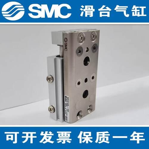 SMC新款滑台A气缸MXQ6/8/12/1/20/25-10-3-040-50-75-100ZNPG/ZB6