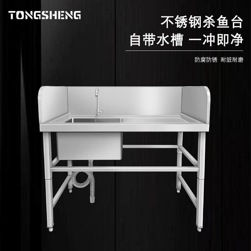 跨境优质无磁不锈钢杀鱼台商用厨房生鲜加工杀鱼工作站
