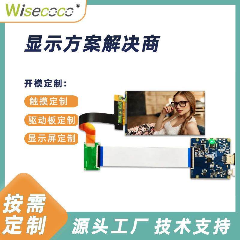 5.5寸2K 1440*2560分辨率MIPI 50 PIN液晶模块DSI接口IPS屏幕方案