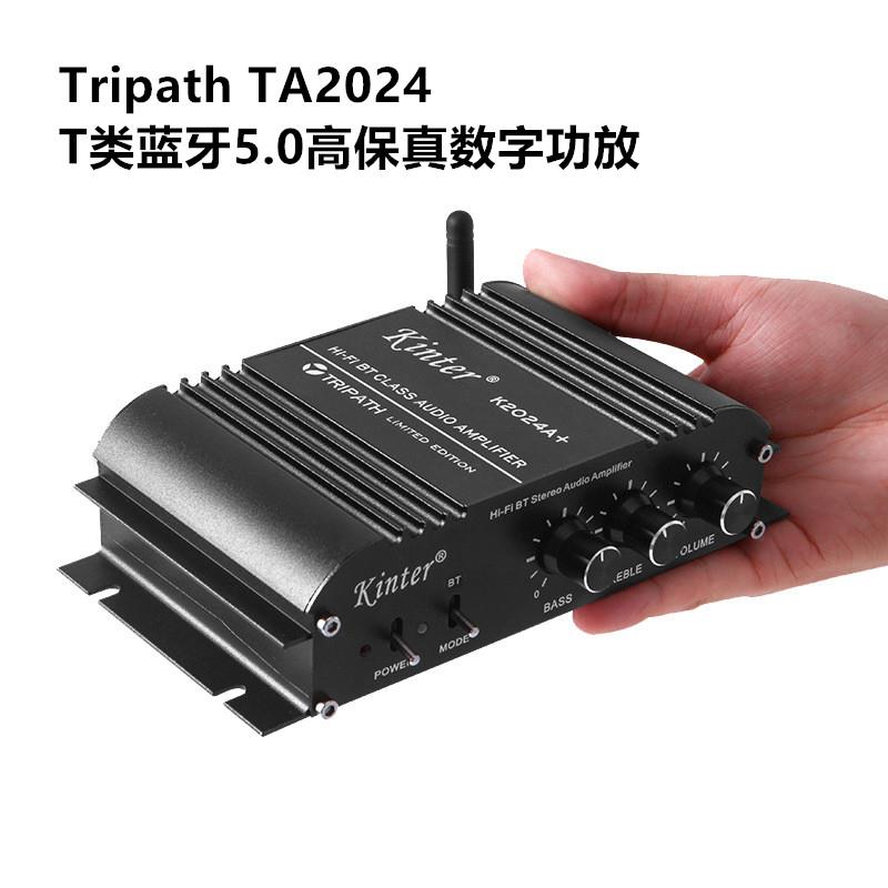K2024A+发烧级T类高保真数字功放机 蓝牙5.0双声道HIFI音频放大器