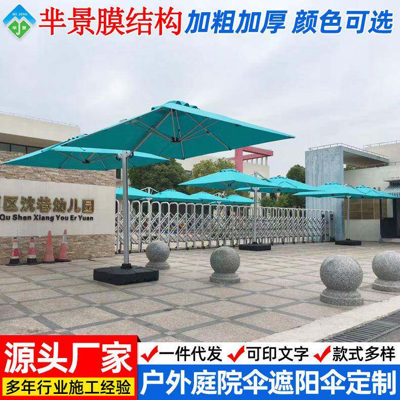 户外单边遮阳伞庭院伞太阳伞太阳能带LED灯带发光室外露天大型伞