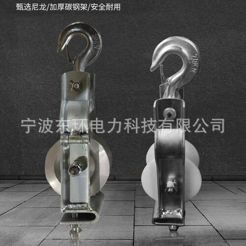 尼龙铝轮架空SH-80*5两用8/00*50/120*5816*40朝天轮钩挂两用放线