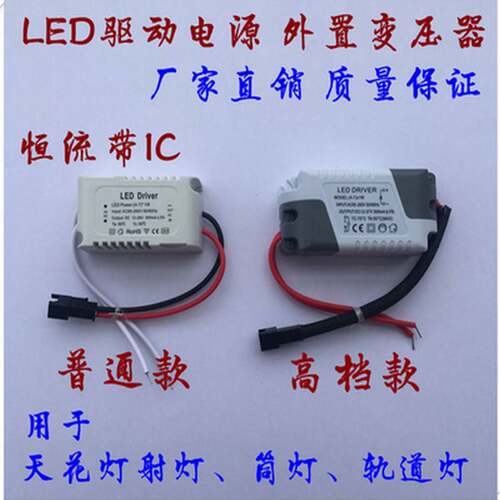 LED筒灯驱动电源恒流变压器1-3W适用于LED灯具的镇流器