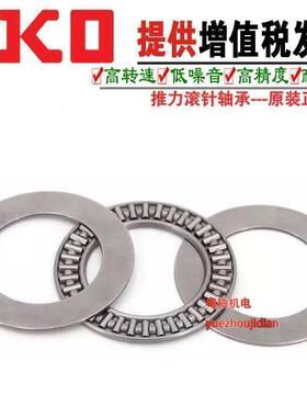 日本进口IKO推力滚子轴承AZ22036052 24031554 24038052 26034055
