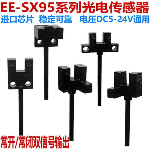 u槽L型光电开关EE-SX950-W/951/952/953-R/SX954-W限位感应感测器