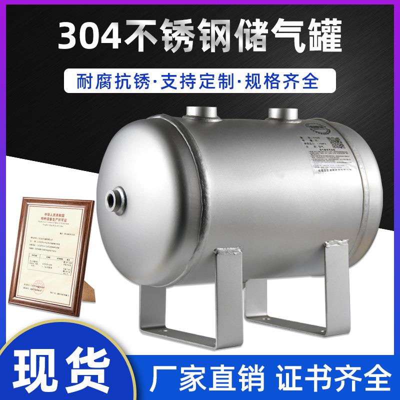 304不锈钢储气罐磨砂小型5L-30L真空缓冲压力罐卧式空压机存气桶