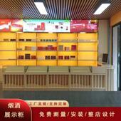 酒柜高端烟酒柜展示柜红酒柜木质茶叶柜收银柜台酒行展示柜整店定