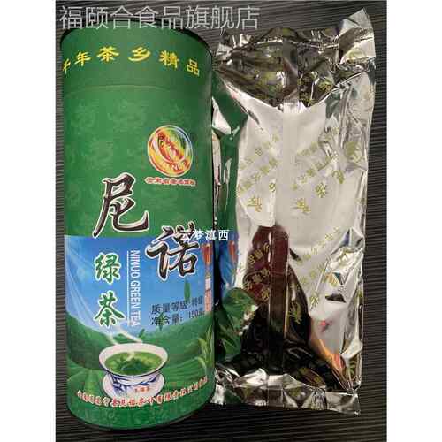 昌宁尼诺绿茶特级筒装云南大叶种保山特产150g满2筒包邮