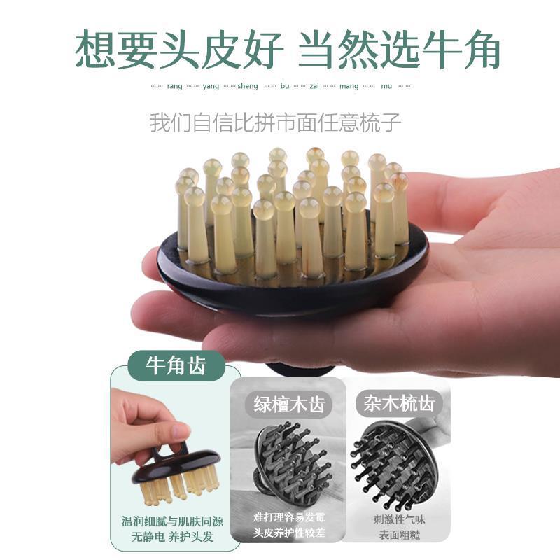 牛角梳按摩头皮家用防男女洗头刷脱发指环梳头部经络梳子