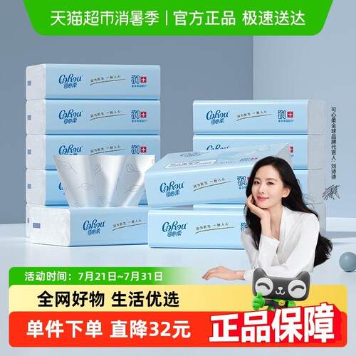 可心柔婴儿保湿柔纸巾110抽12包S码