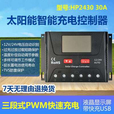 厂家太阳能充电控制器系列12V24V10A20A30A40A50A60A带快充USB