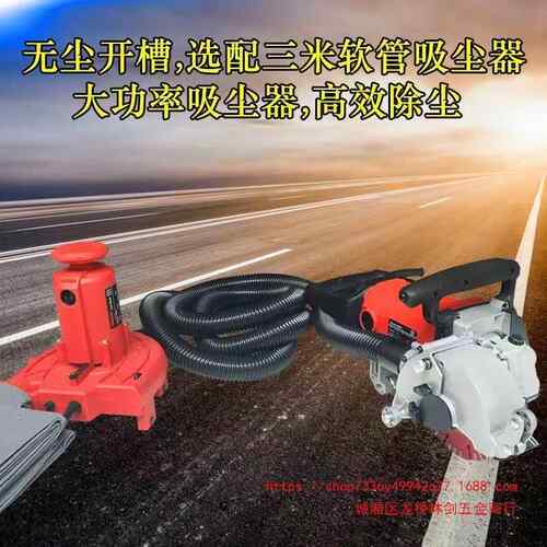 博开槽田无机一次成型尘水电通用款工程墙壁线槽开尘切割机多无功