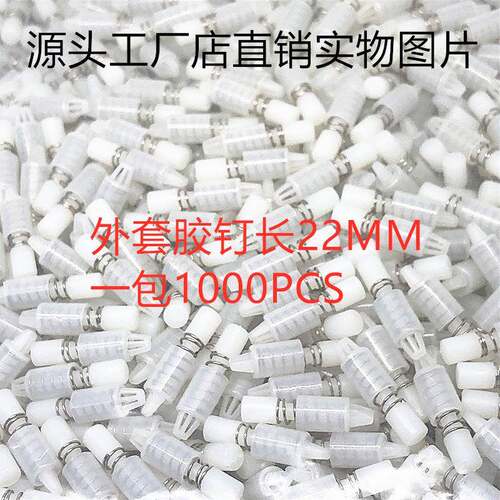源头工厂显卡胶钉尼龙PA66散热片南桥北桥弹簧风扇PC板距定铆钉
