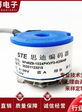 SF48Z9-1024PKVF3-K2504B电机旋转编码器2500P5VL6