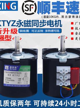 14W 60KTYZ爪极永磁同步电机正反减速低速慢速马达220V2.5/5/10转