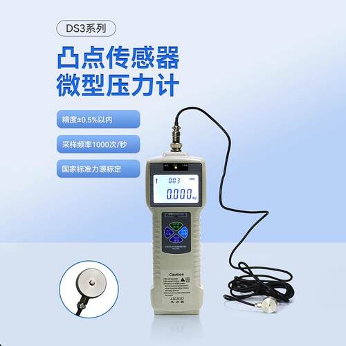 艾固数显外置推拉力力计DS2-1推00分体式外置SXMA型拉计50KN力压