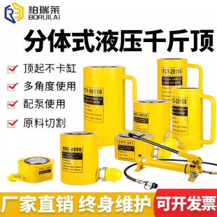 分离式 超薄短型加长型油压油缸 液压千斤顶5T20T30T50T100吨分体式