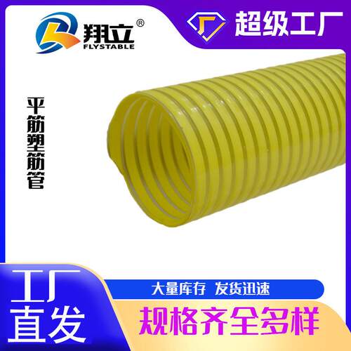 工厂直发pvc平筋塑筋管 鲜艳家庭装送水油等运输软管工厂现货直发