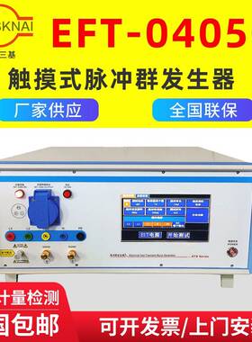 群脉冲发生器EFT-0405C电快速瞬变脉冲群干扰器EFT耦合输出干扰