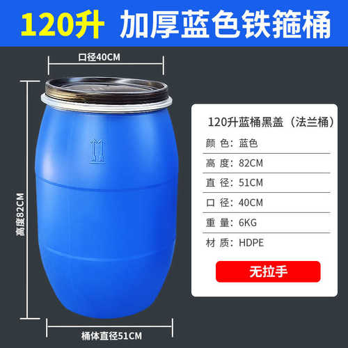 法兰桶100L铁箍桶120kg抱箍桶120升大口径油脂桶/食品级酿酒桶