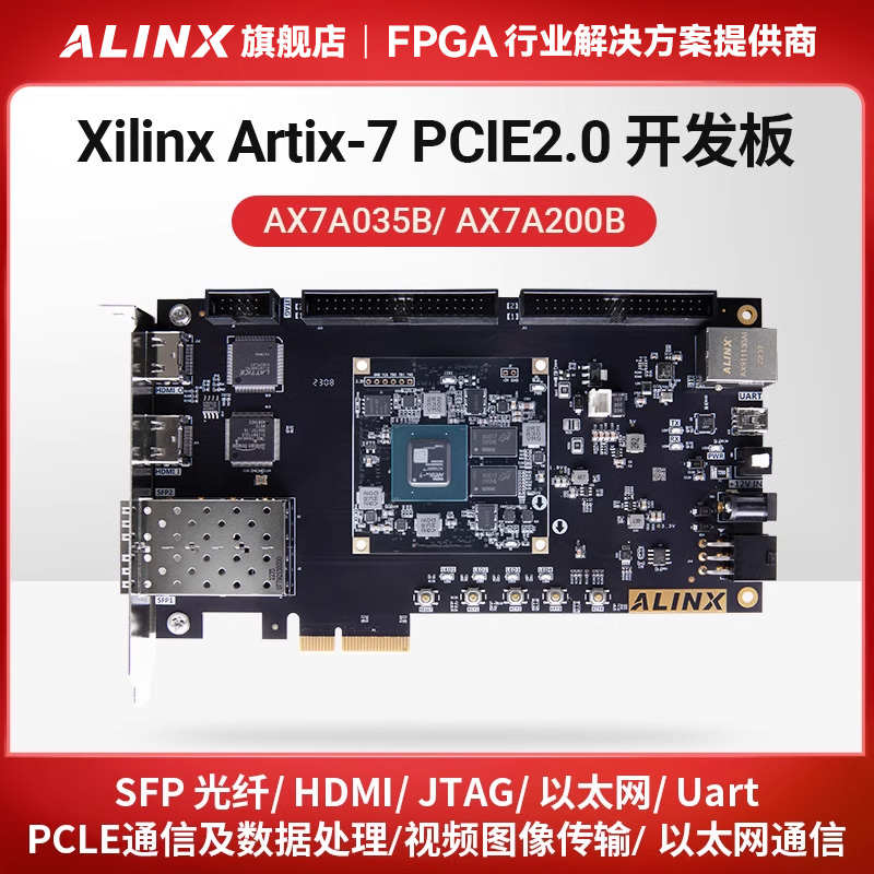 FPGA开发板ALINX黑金 XILINX A7 Artix7 7A200T 35T PCIE光纤HDMI
